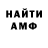 АМФЕТАМИН VHQ Robert Milne